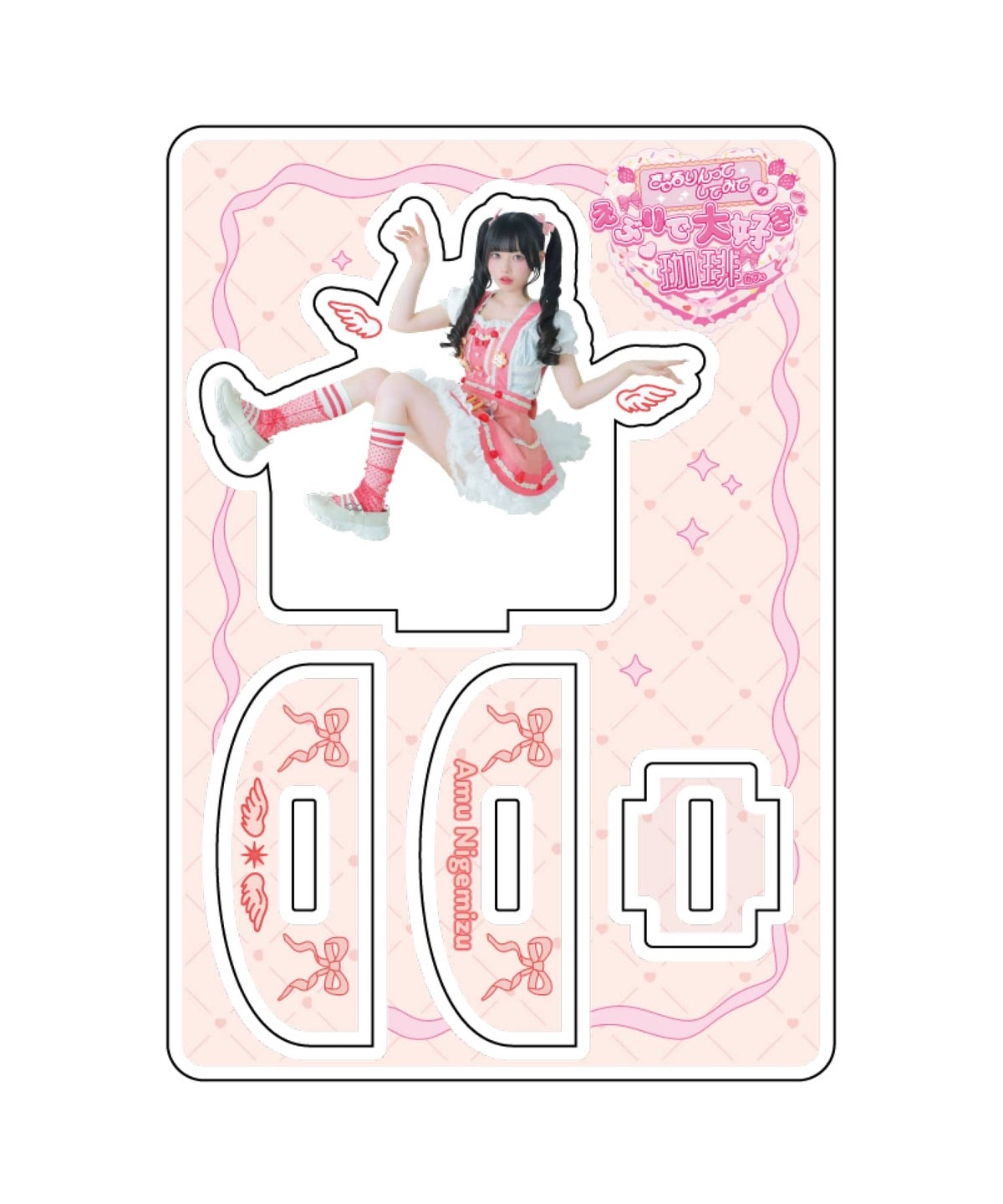 逃げ水あむ