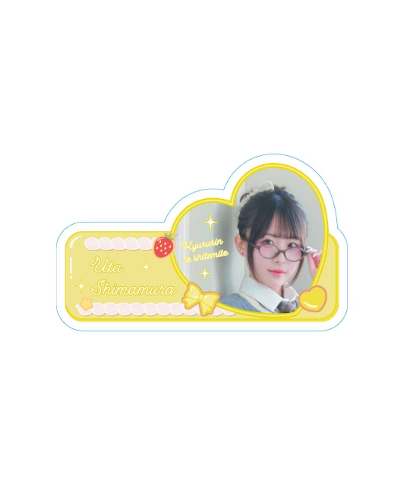 島村嬉唄
