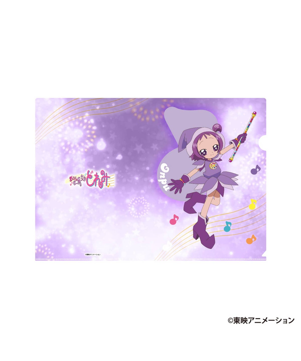おんぷ