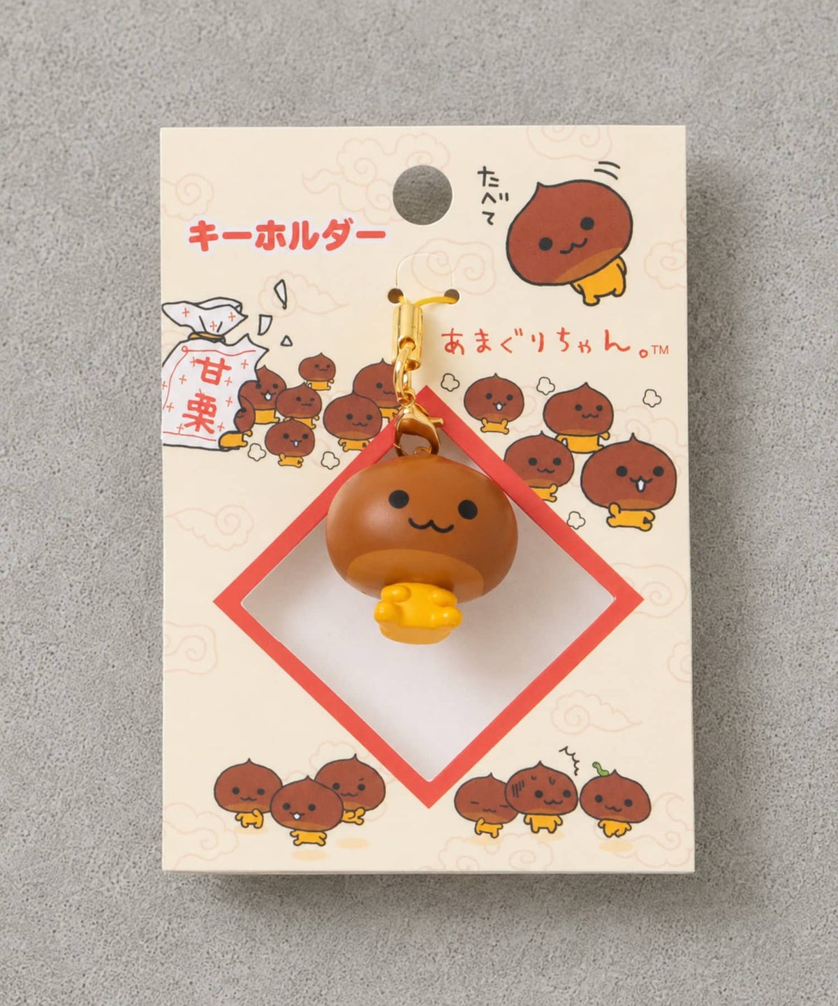 アマグリチャン