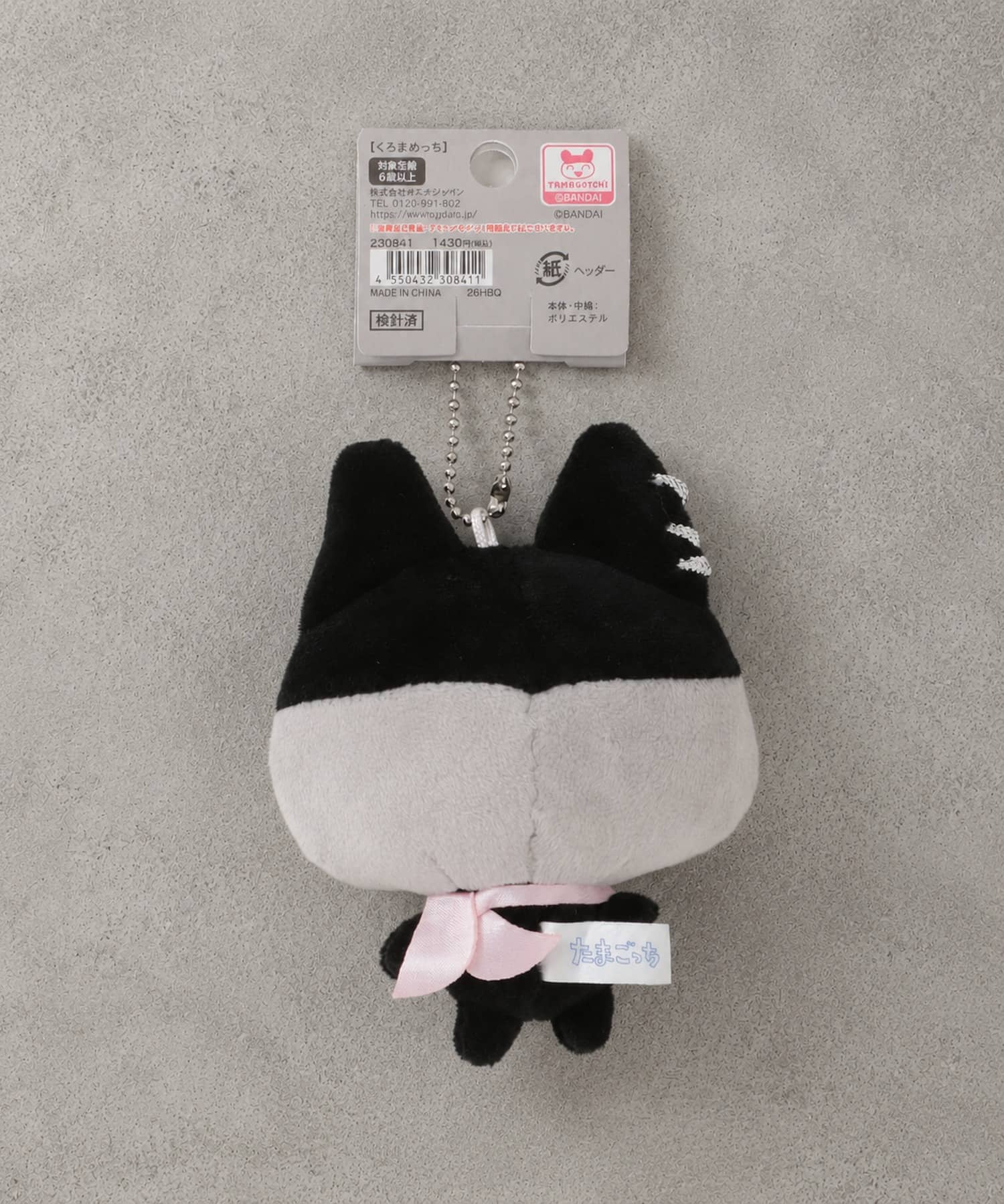≪たまごっち≫ぬいぐるみキーホルダー/マスコット | SPINNS WEB STORE