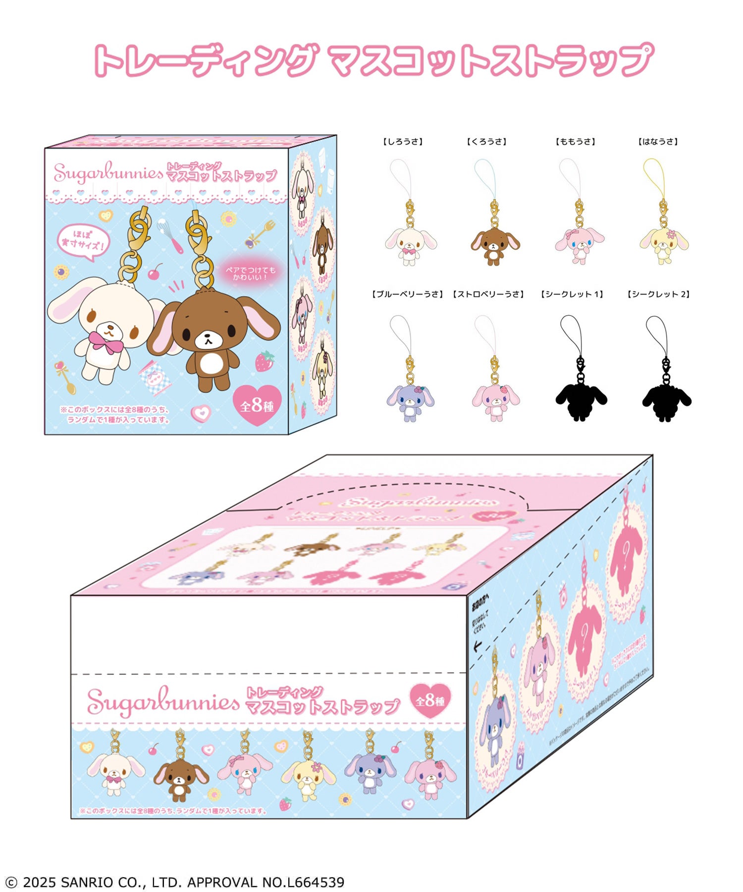 シュガーメヌエット | SPINNS WEB STORE | SPINNS (スピンズ) 公式通販
