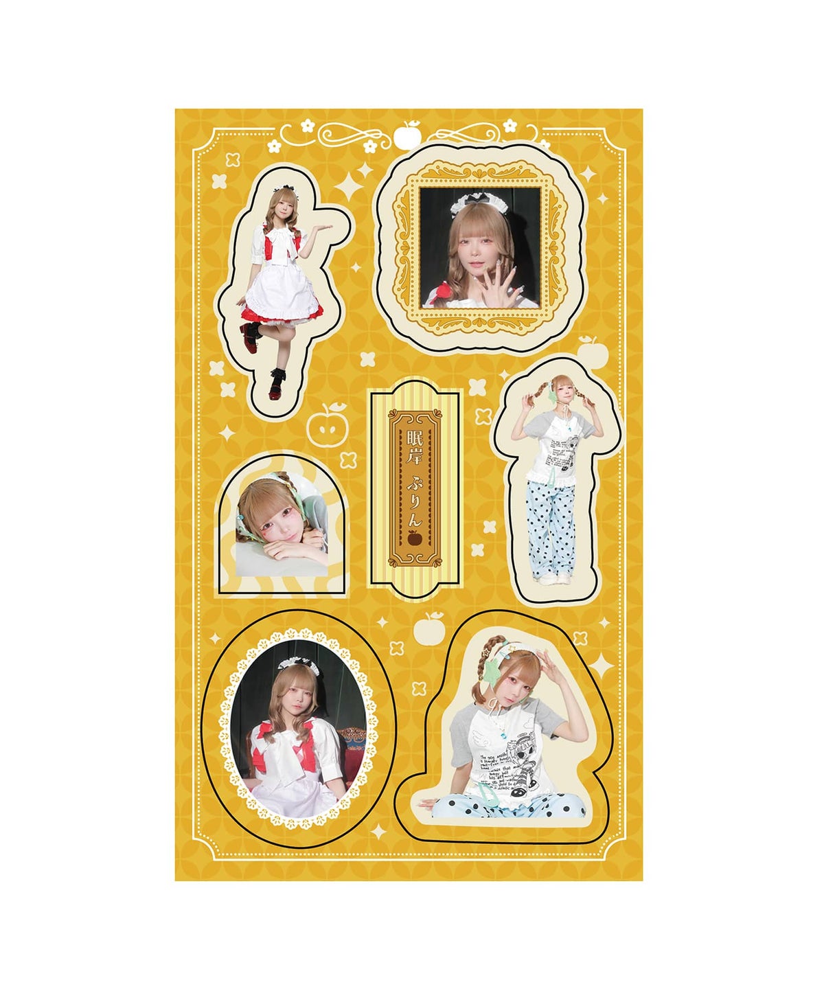 眠岸ぷりん