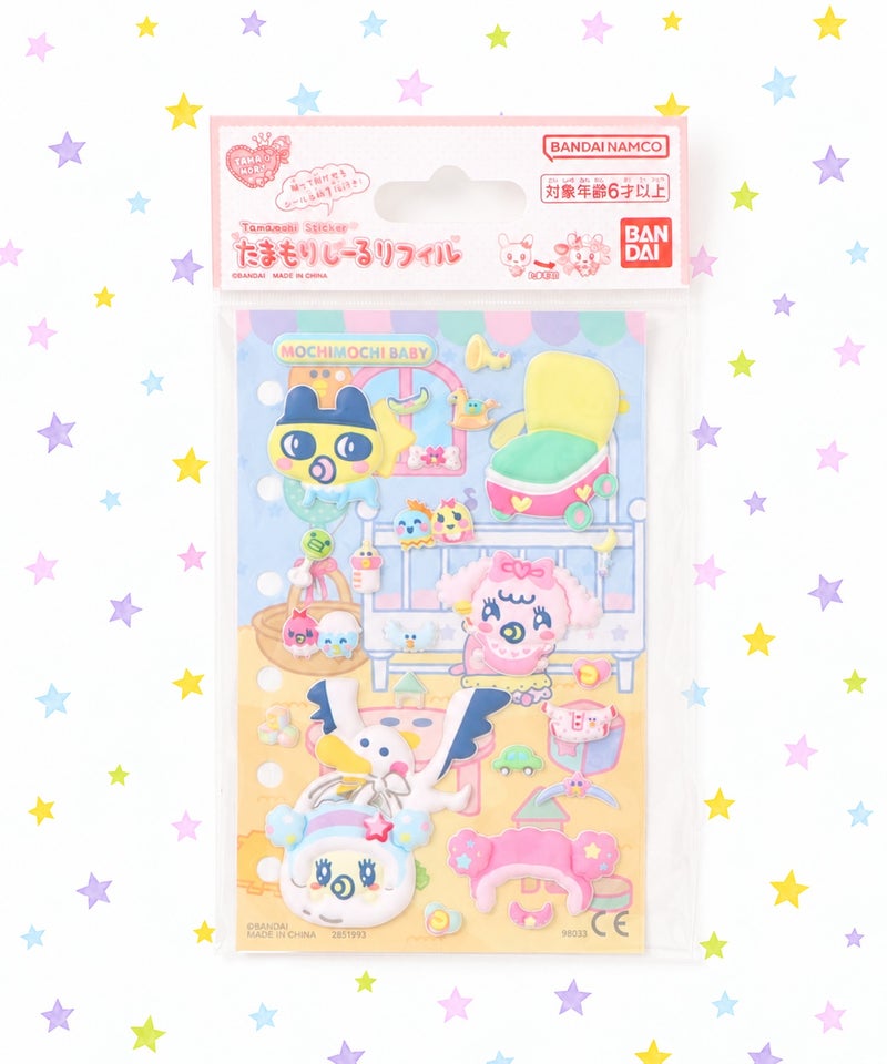 モチモチベビー